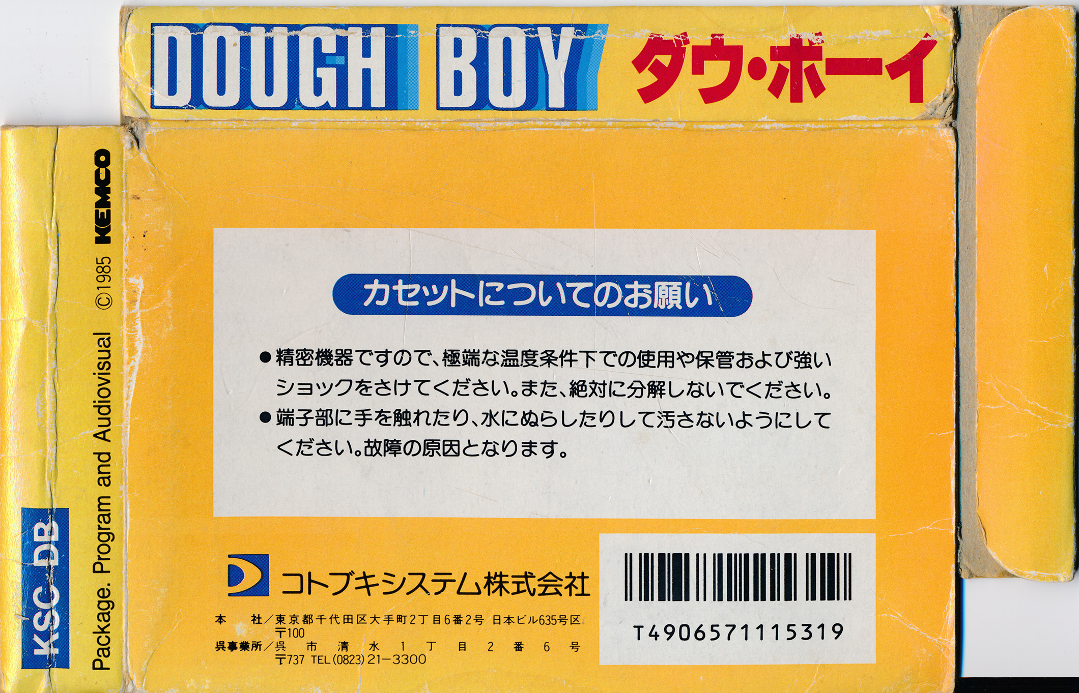 Dough Boy Gaming Alexandria